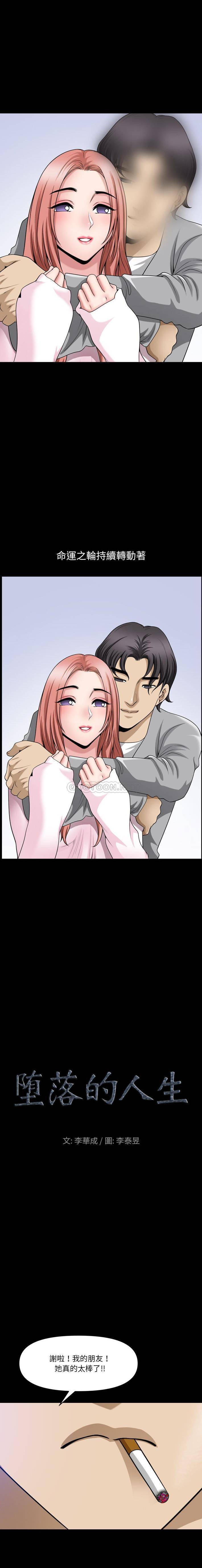 [Manhwa] A fallen life Plot, big breasts, mature woman wife#[16P]-1