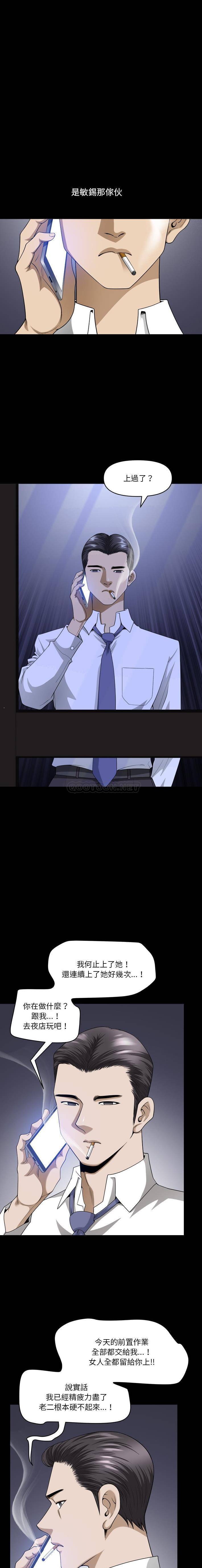 [Manhwa] A fallen life Plot, big breasts, mature woman wife#[16P]-2