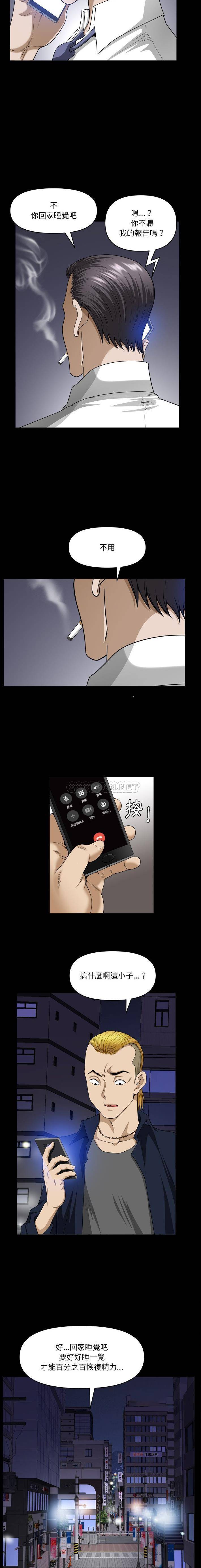[Manhwa] A fallen life Plot, big breasts, mature woman wife#[16P]-3