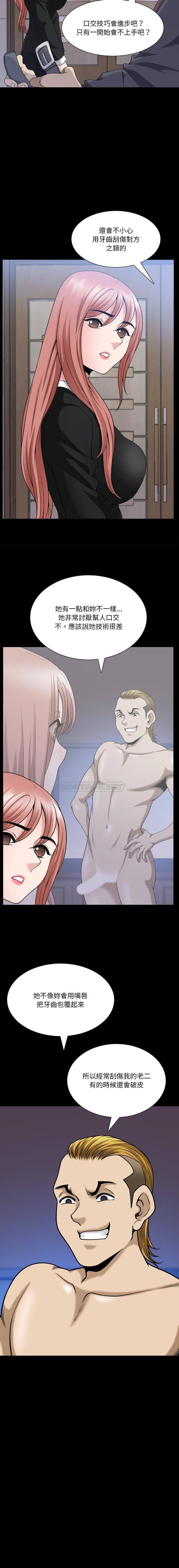 [韩国漫画] 堕落的人生 剧情,巨乳大奶,熟女人妻#[16P]-16