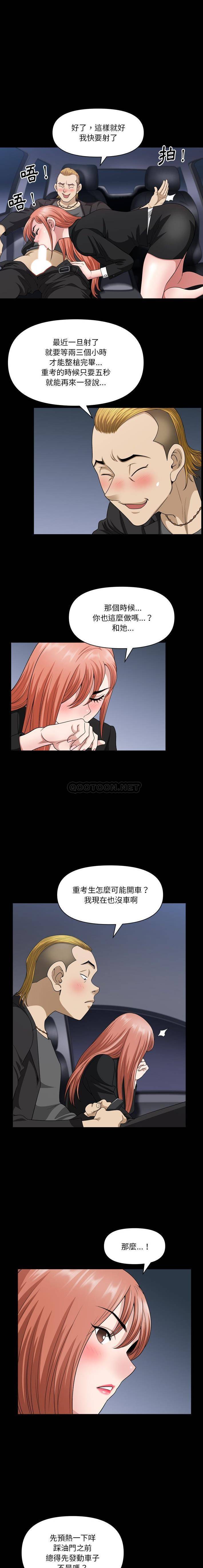 [韩国漫画] 堕落的人生 剧情,巨乳大奶,熟女人妻#[16P]-10
