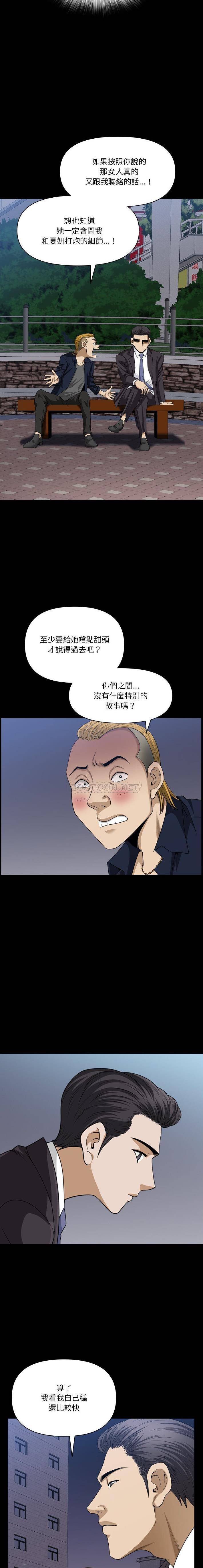 [韩国漫画] 堕落的人生 剧情,巨乳大奶,熟女人妻#[16P]-4