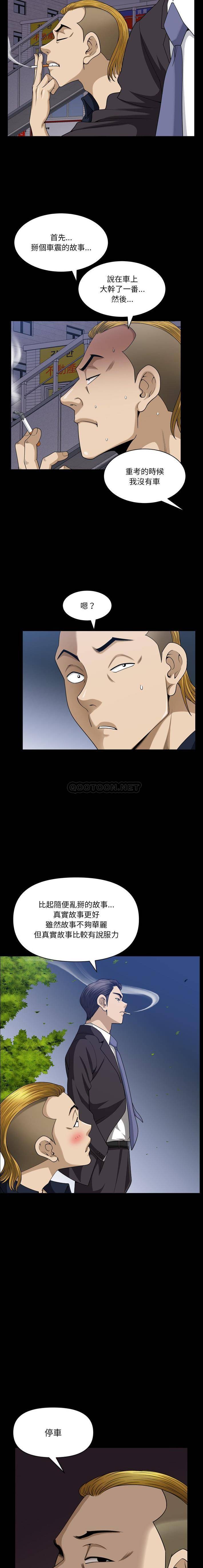 [韩国漫画] 堕落的人生 剧情,巨乳大奶,熟女人妻#[16P]-5