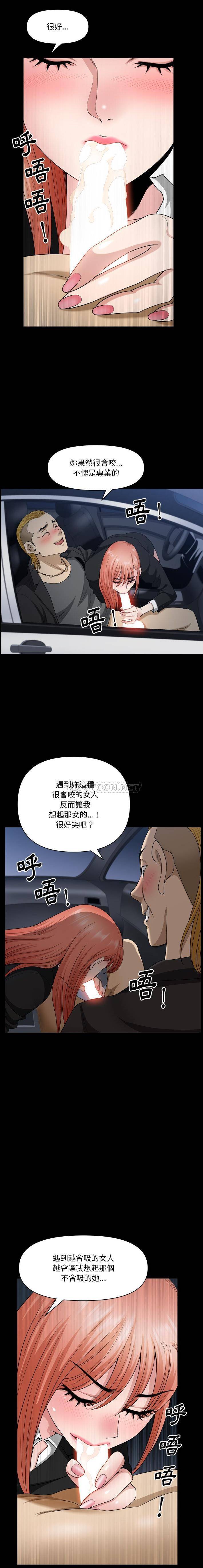 [韩国漫画] 堕落的人生 剧情,巨乳大奶,熟女人妻#[16P]-9