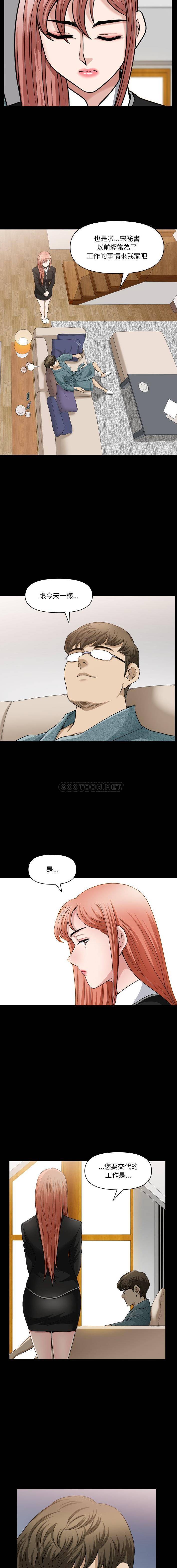 [韩国漫画] 堕落的人生 剧情,巨乳大奶,熟女人妻#[16P]-13