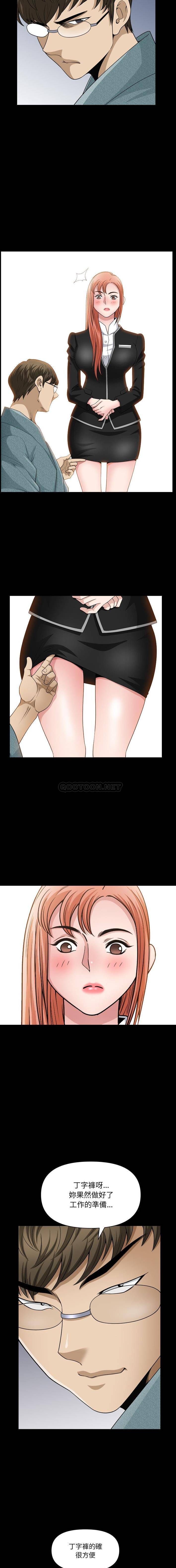[韩国漫画] 堕落的人生 剧情,巨乳大奶,熟女人妻#[16P]-14