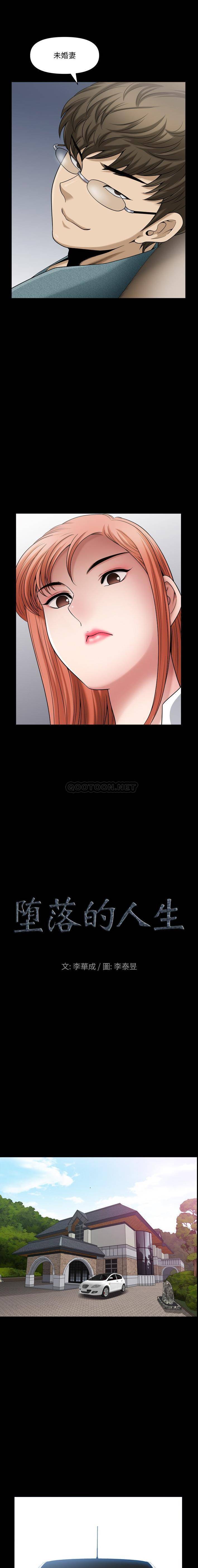 [Manhwa] A fallen life Plot, big breasts, mature woman wife#[16P]-1