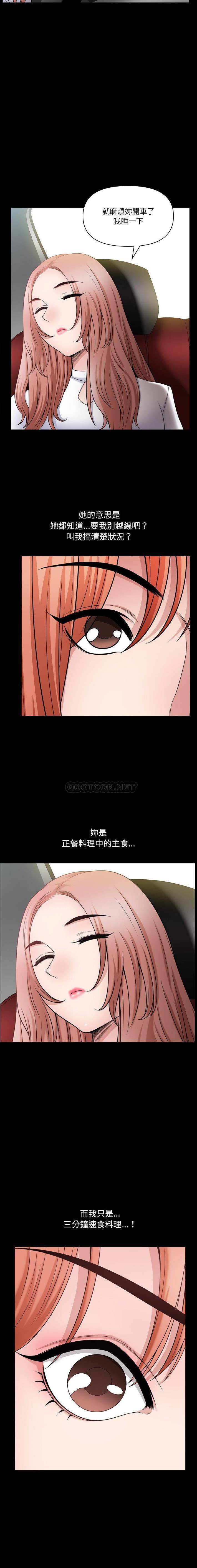 [Manhwa] A fallen life Plot, big breasts, mature woman wife#[16P]-10