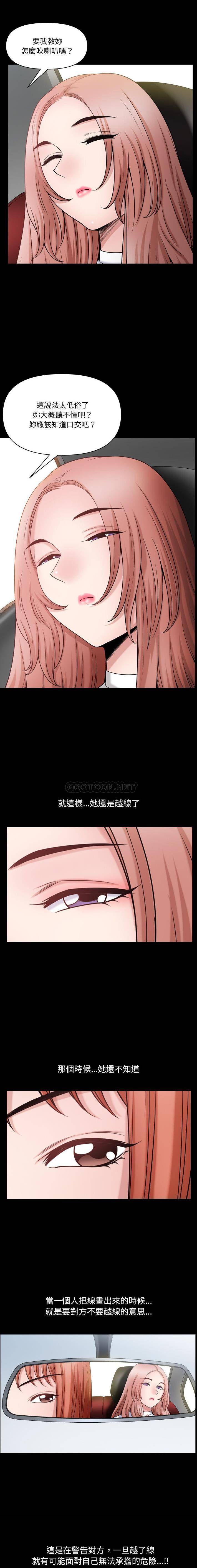 [Manhwa] A fallen life Plot, big breasts, mature woman wife#[16P]-11