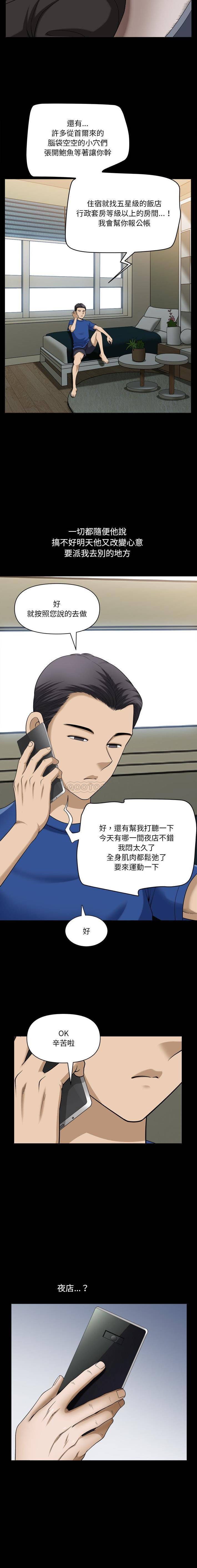 [Manhwa] A fallen life Plot, big breasts, mature woman wife#[16P]-13