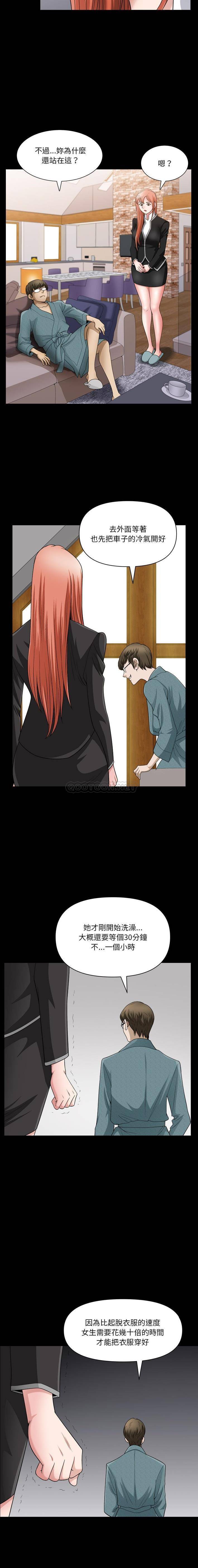 [Manhwa] A fallen life Plot, big breasts, mature woman wife#[16P]-3
