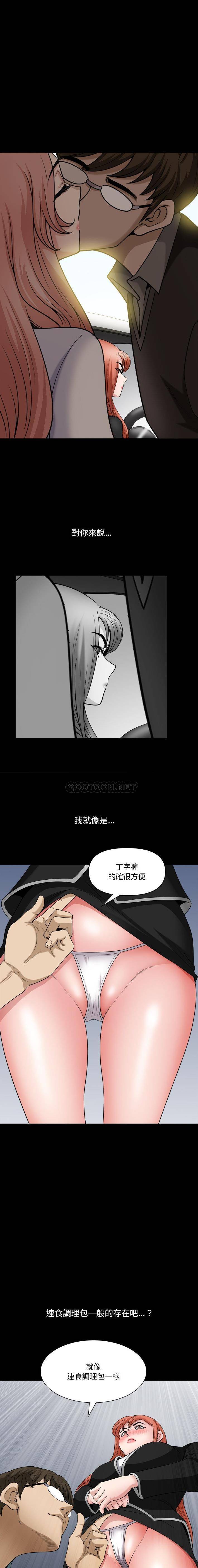 [Manhwa] A fallen life Plot, big breasts, mature woman wife#[16P]-5
