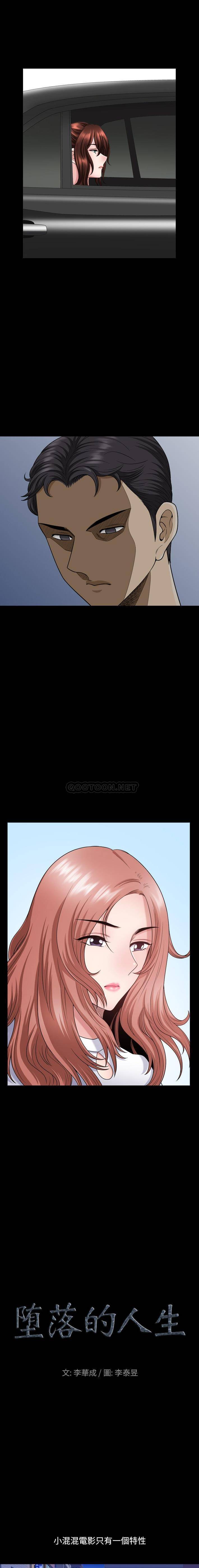 [韩国漫画] 堕落的人生 剧情,巨乳大奶,熟女人妻#[16P]-1