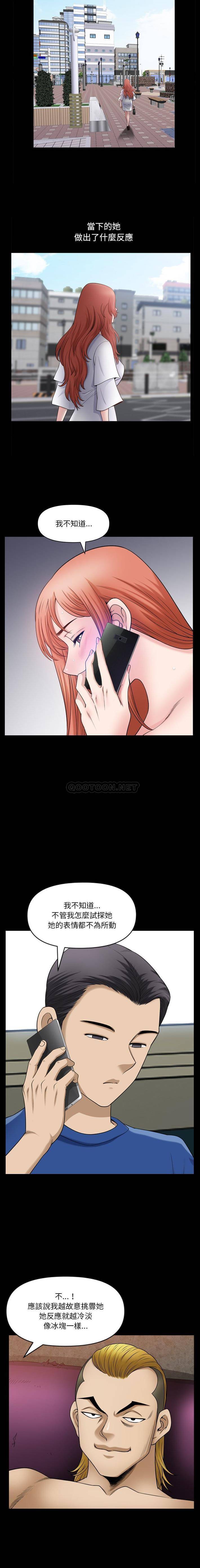 [韩国漫画] 堕落的人生 剧情,巨乳大奶,熟女人妻#[16P]-12
