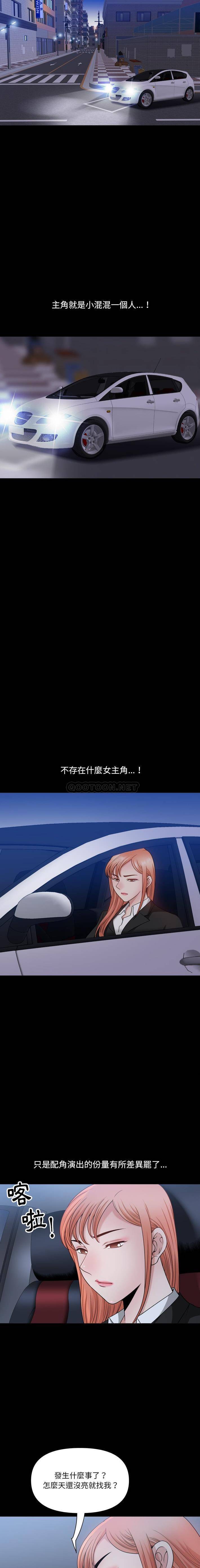 [韩国漫画] 堕落的人生 剧情,巨乳大奶,熟女人妻#[16P]-2