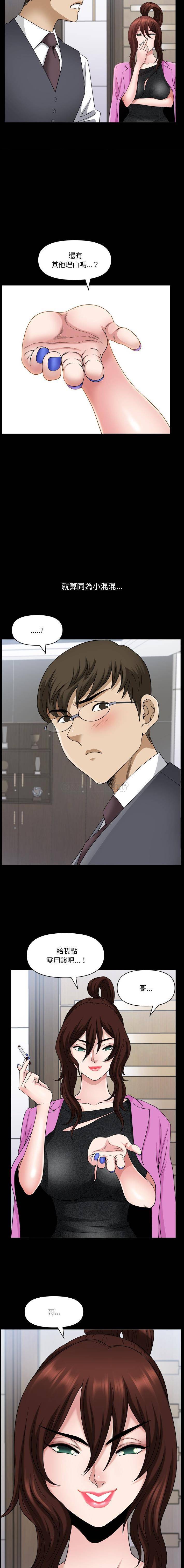 [韩国漫画] 堕落的人生 剧情,巨乳大奶,熟女人妻#[16P]-15