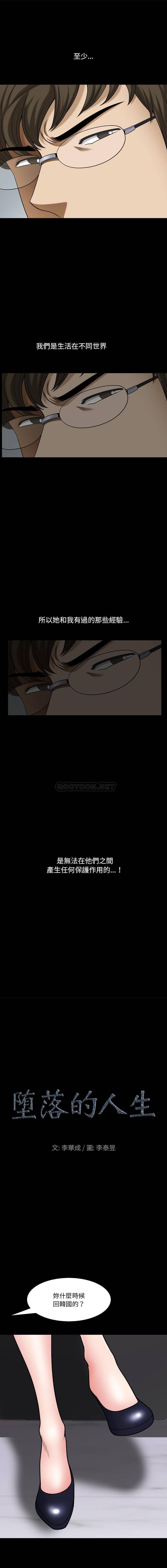 [韩国漫画] 堕落的人生 剧情,巨乳大奶,熟女人妻#[16P]-1
