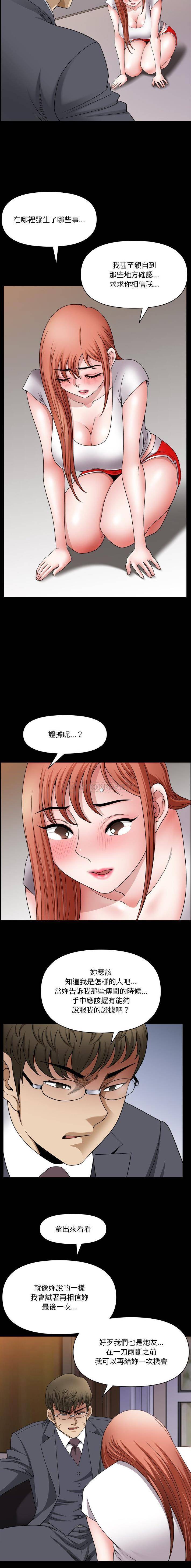 [韩国漫画] 堕落的人生 剧情,巨乳大奶,熟女人妻#[16P]-8