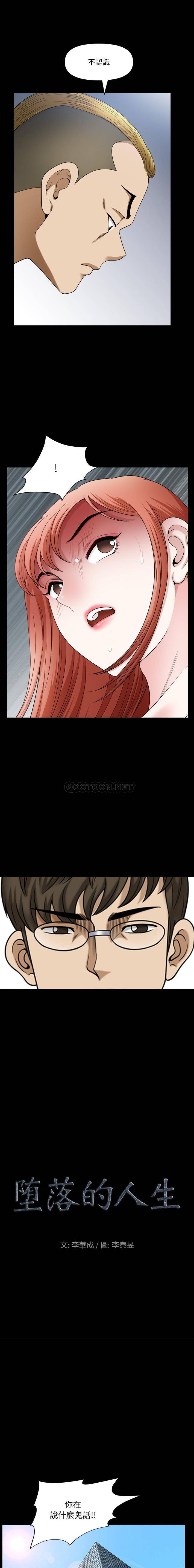 [韩国漫画] 堕落的人生 剧情,巨乳大奶,熟女人妻#[16P]-1