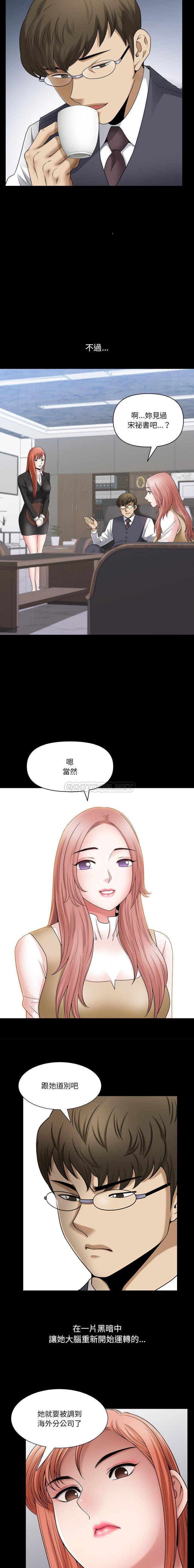 [韩国漫画] 堕落的人生 剧情,巨乳大奶,熟女人妻#[16P]-14