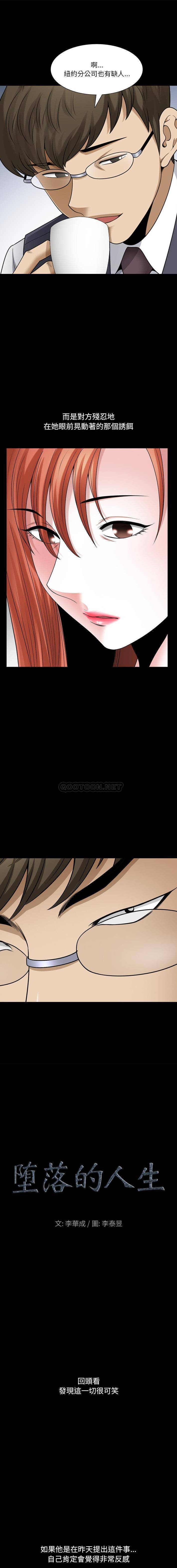 [Manhwa] A fallen life Plot, big breasts, mature woman wife#[16P]-1
