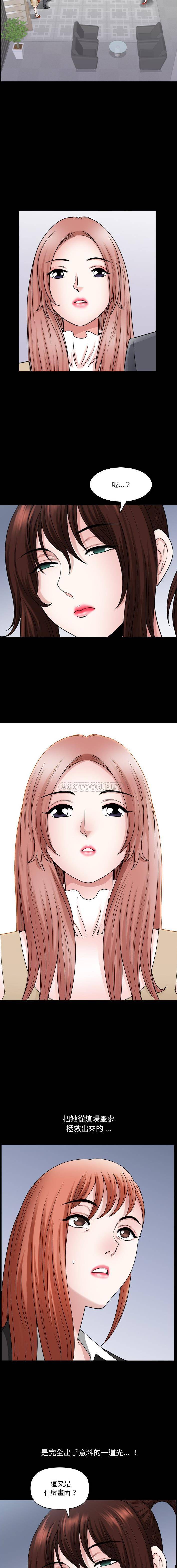 [Manhwa] A fallen life Plot, big breasts, mature woman wife#[16P]-10