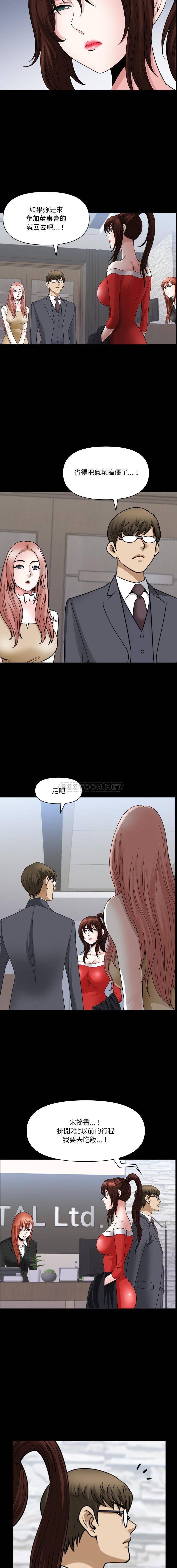 [Manhwa] A fallen life Plot, big breasts, mature woman wife#[16P]-11