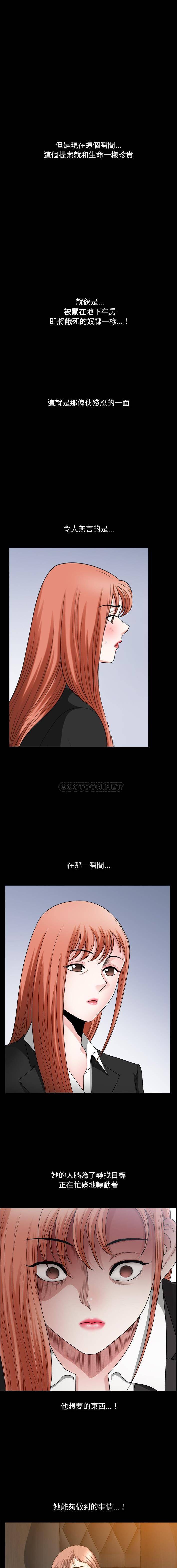 [Manhwa] A fallen life Plot, big breasts, mature woman wife#[16P]-2