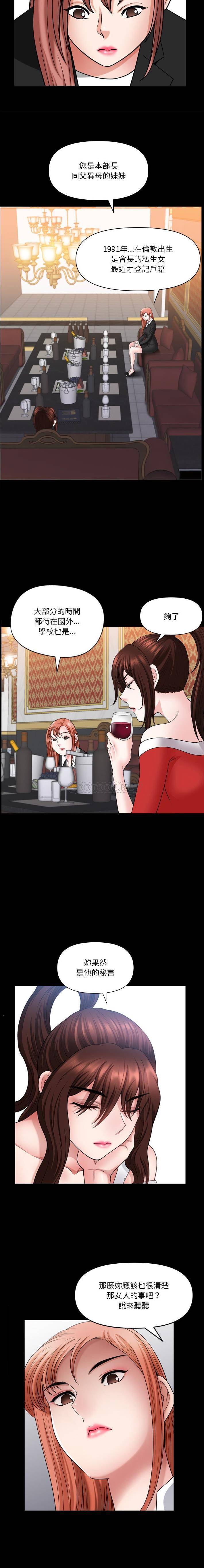 [韩国漫画] 堕落的人生 剧情,巨乳大奶,熟女人妻#[16P]-4