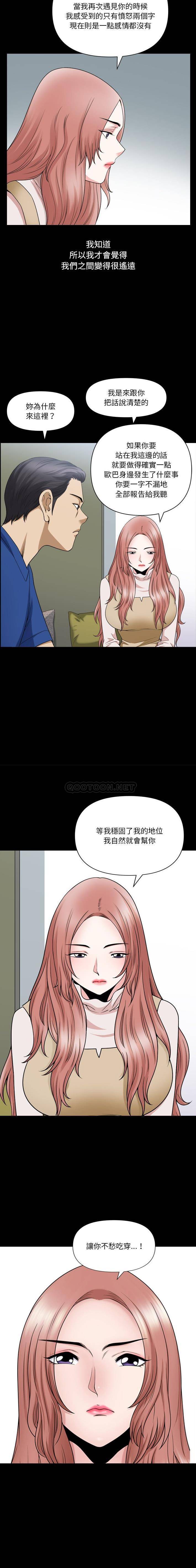 [韩国漫画] 堕落的人生 剧情,巨乳大奶,熟女人妻#[16P]-15