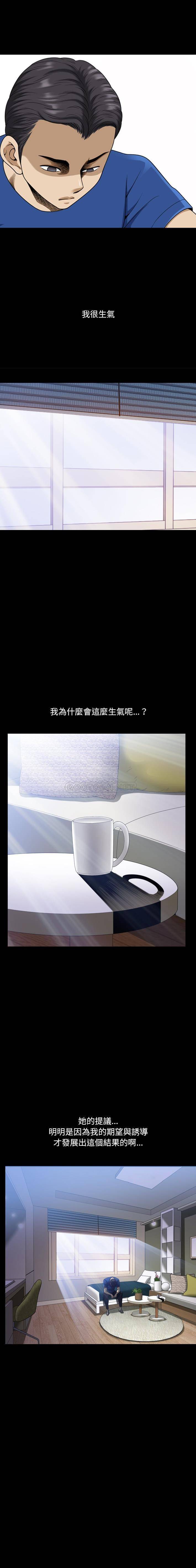 [韩国漫画] 堕落的人生 剧情,巨乳大奶,熟女人妻#[16P]-16