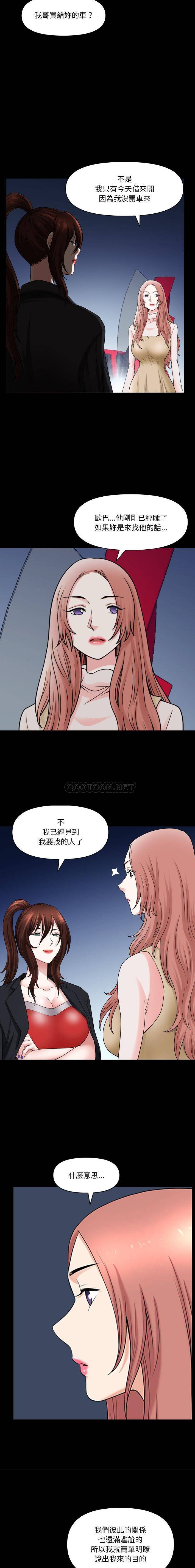 [韩国漫画] 堕落的人生 剧情,巨乳大奶,熟女人妻#[16P]-4