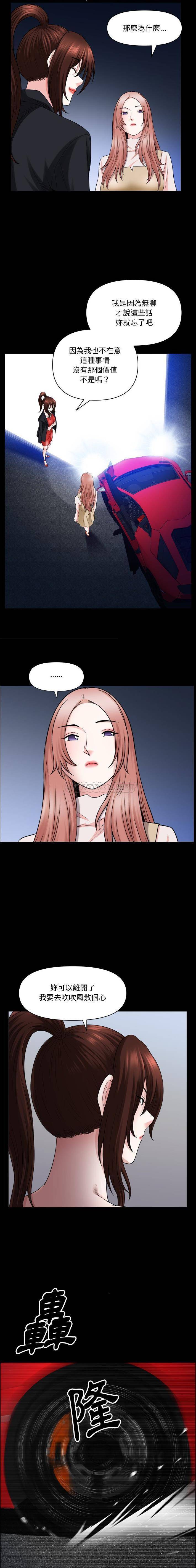 [韩国漫画] 堕落的人生 剧情,巨乳大奶,熟女人妻#[16P]-6