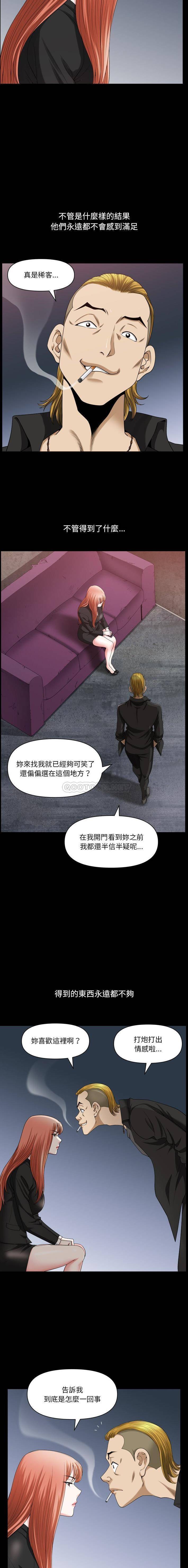 [韩国漫画] 堕落的人生 剧情,巨乳大奶,熟女人妻#[16P]-3