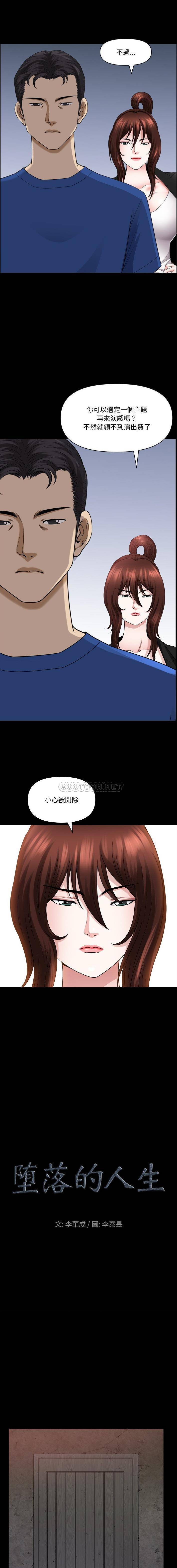 [韩国漫画] 堕落的人生 剧情,巨乳大奶,熟女人妻#[16P]-1