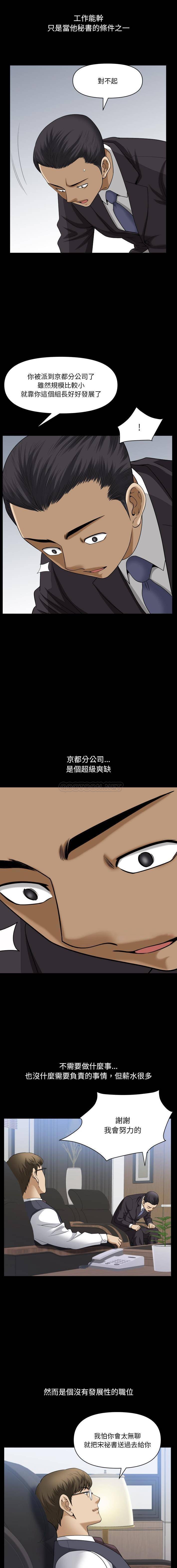[韩国漫画] 堕落的人生 剧情,巨乳大奶,熟女人妻#[16P]-14
