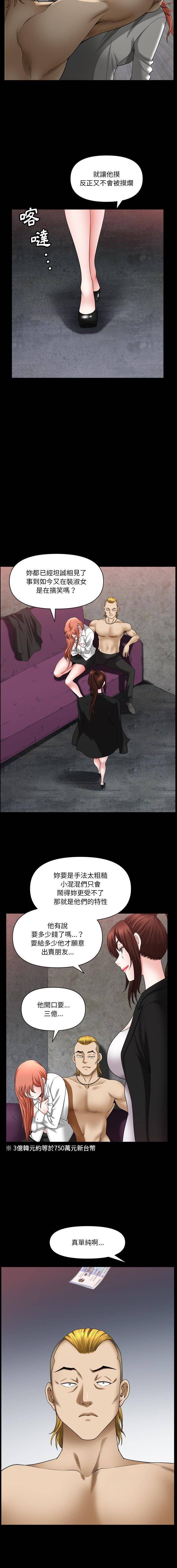 [韩国漫画] 堕落的人生 剧情,巨乳大奶,熟女人妻#[16P]-4