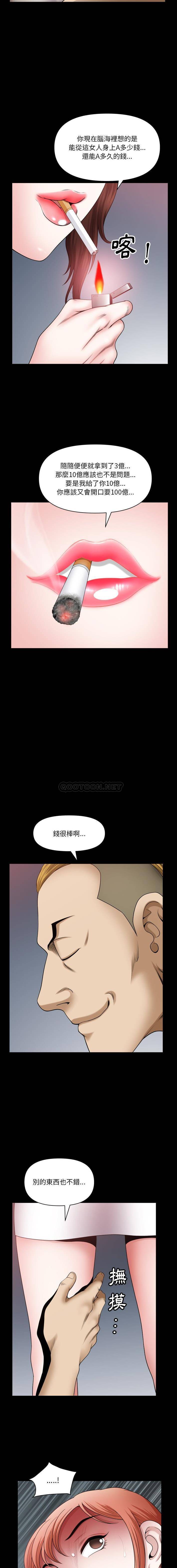 [韩国漫画] 堕落的人生 剧情,巨乳大奶,熟女人妻#[16P]-7