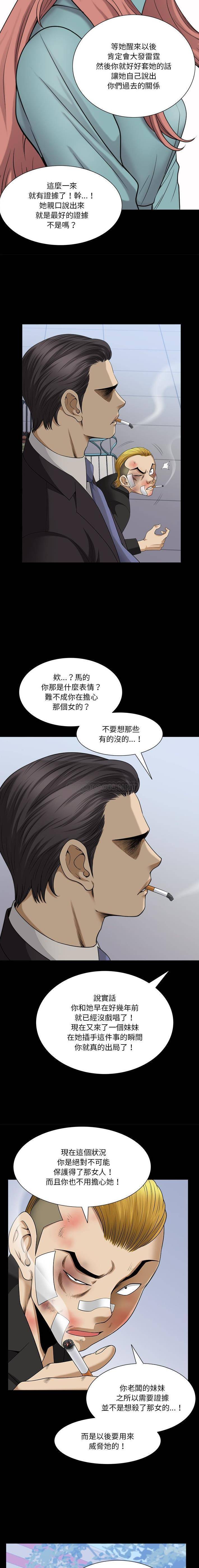[韩国漫画] 堕落的人生 剧情,巨乳大奶,熟女人妻#[16P]-14