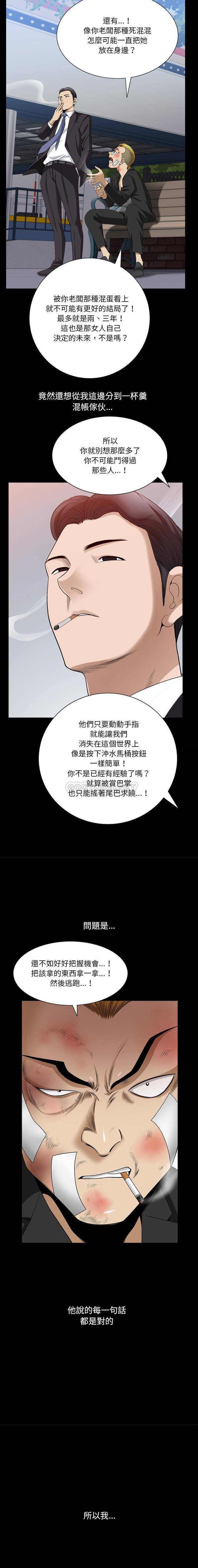 [韩国漫画] 堕落的人生 剧情,巨乳大奶,熟女人妻#[16P]-15