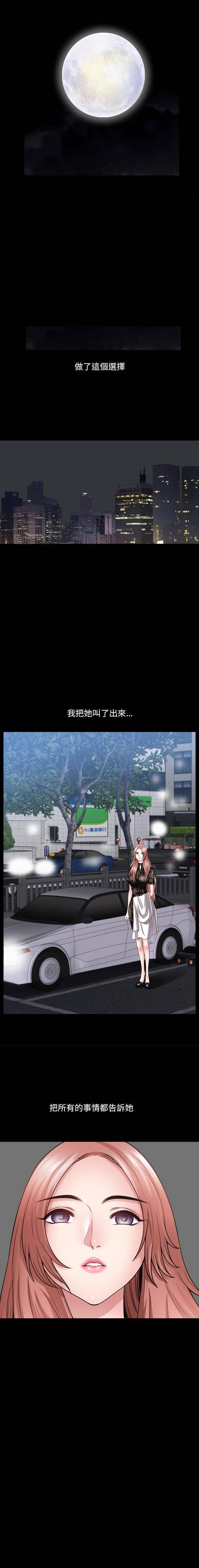 [韩国漫画] 堕落的人生 剧情,巨乳大奶,熟女人妻#[16P]-16