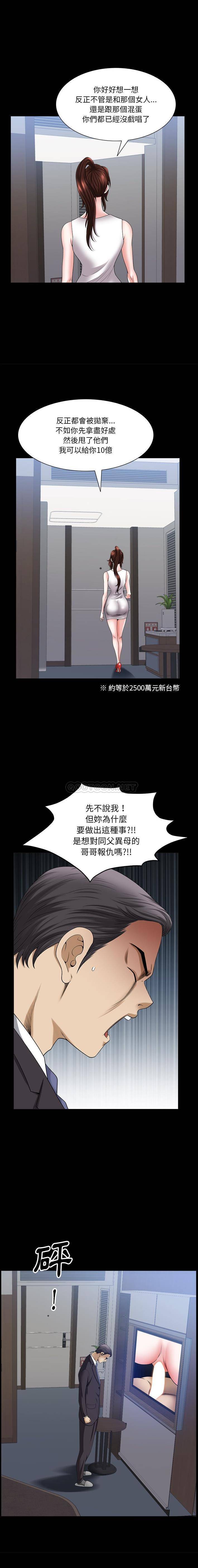 [韩国漫画] 堕落的人生 剧情,巨乳大奶,熟女人妻#[16P]-7