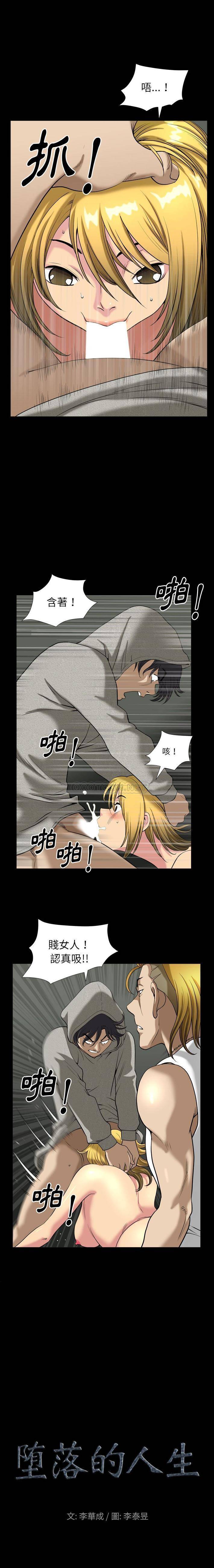 [Manhwa] A fallen life Plot, big breasts, mature woman wife#[21P]-1