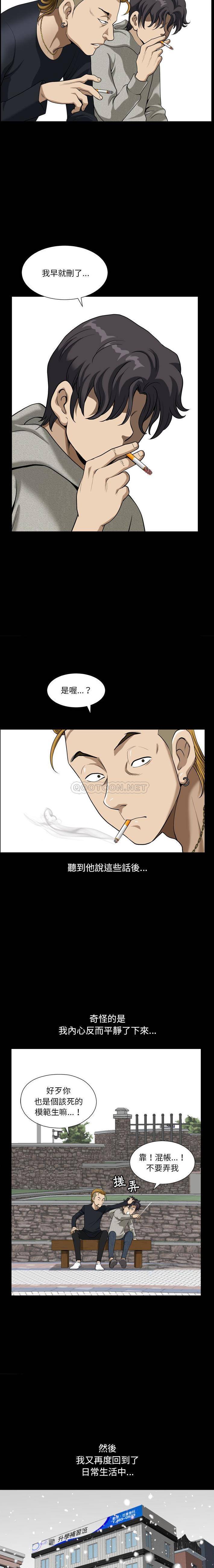 [Manhwa] A fallen life Plot, big breasts, mature woman wife#[21P]-15
