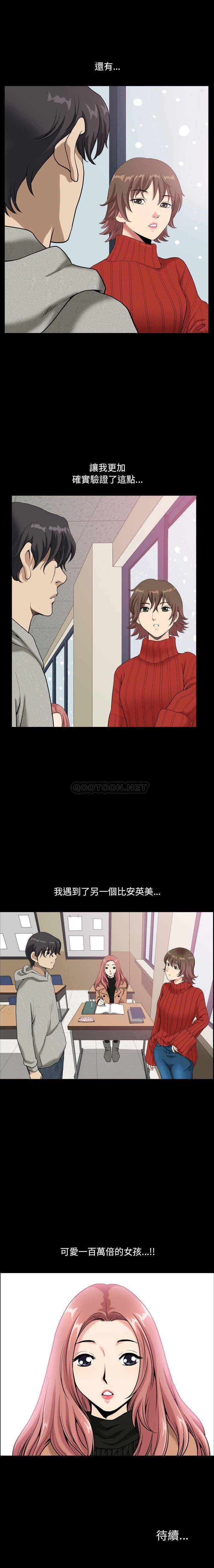 [Manhwa] A fallen life Plot, big breasts, mature woman wife#[21P]-21