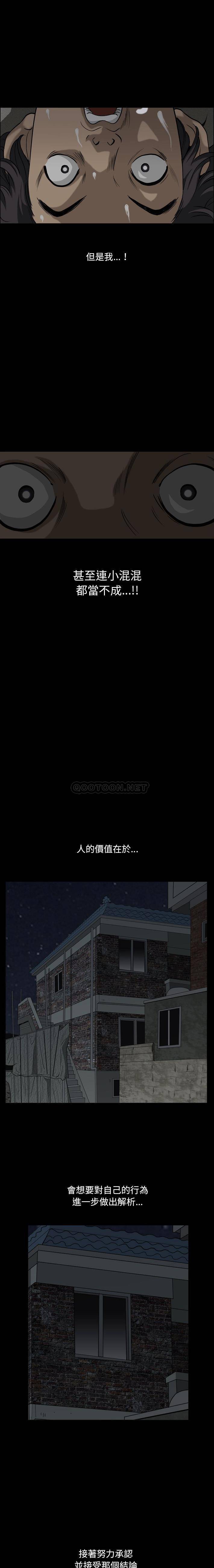 [Manhwa] A fallen life Plot, big breasts, mature woman wife#[21P]-7