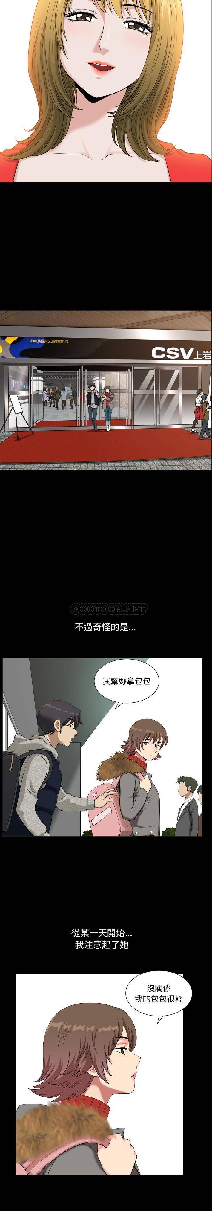 [韩国漫画] 堕落的人生 剧情,巨乳大奶,熟女人妻#[21P]-4