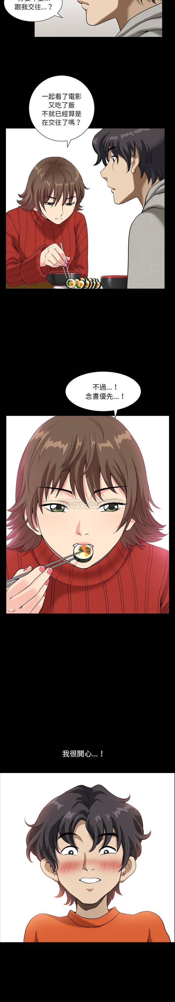 [韩国漫画] 堕落的人生 剧情,巨乳大奶,熟女人妻#[21P]-7