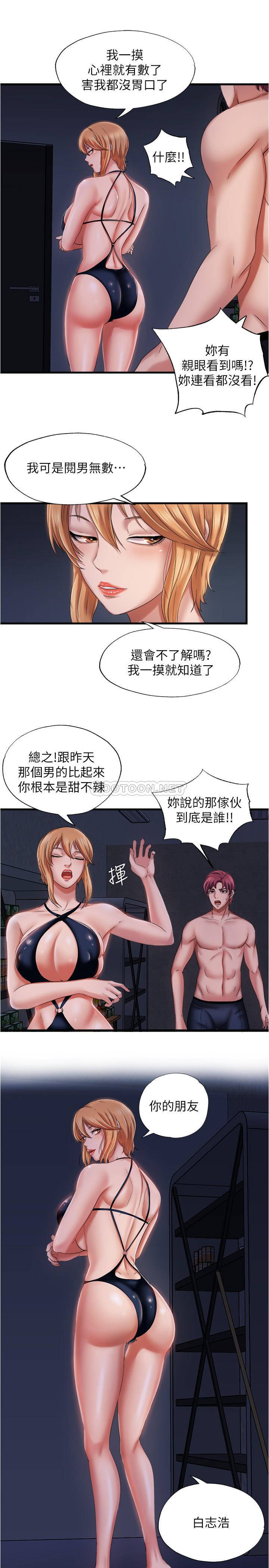[韩国漫画] 满溢游泳池 剧情,熟女人妻,巨乳大奶#[33P]-13