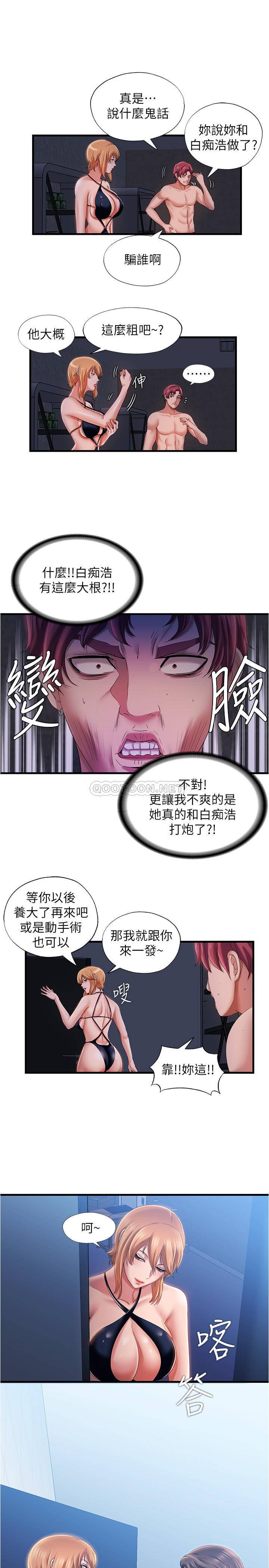 [韩国漫画] 满溢游泳池 剧情,熟女人妻,巨乳大奶#[33P]-15